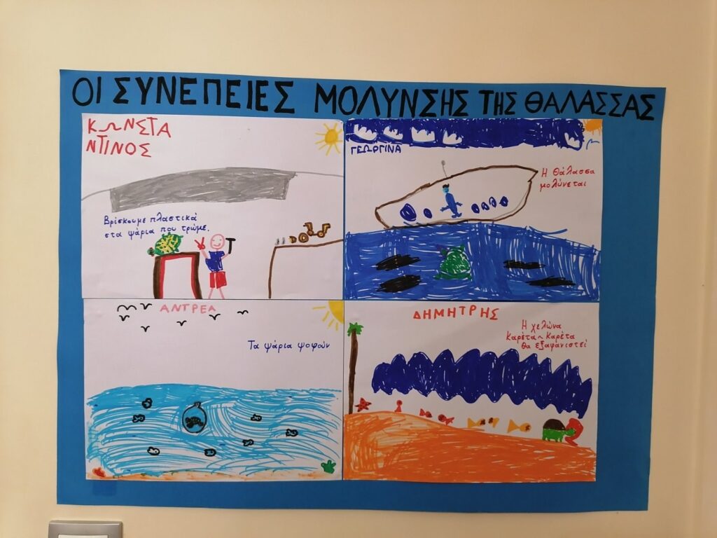 Αιτίες μόλυνσης της θάλασσας