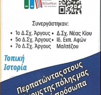 Βιβλιοθήκη