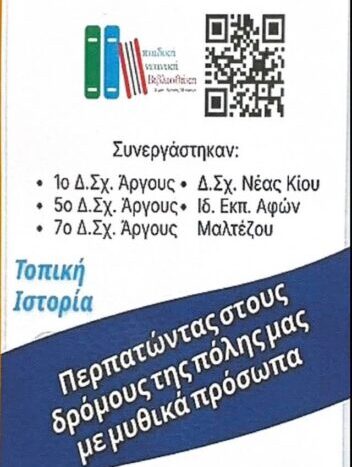 Βιβλιοθήκη