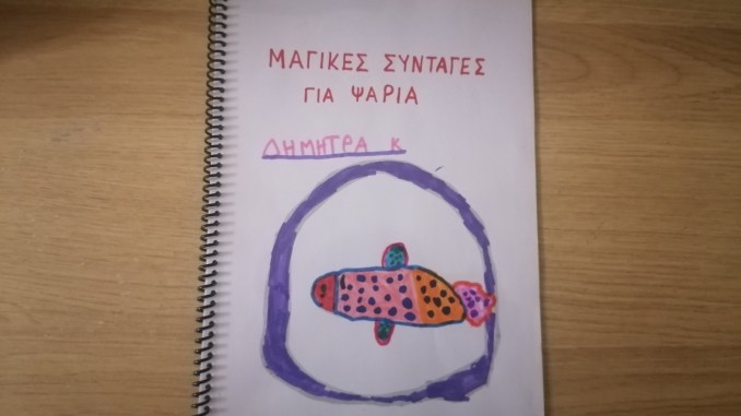 Συνταγές