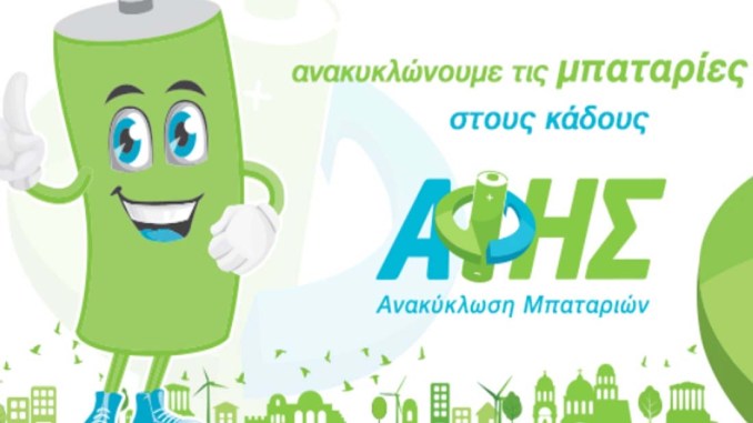 ΑΦΗΣ