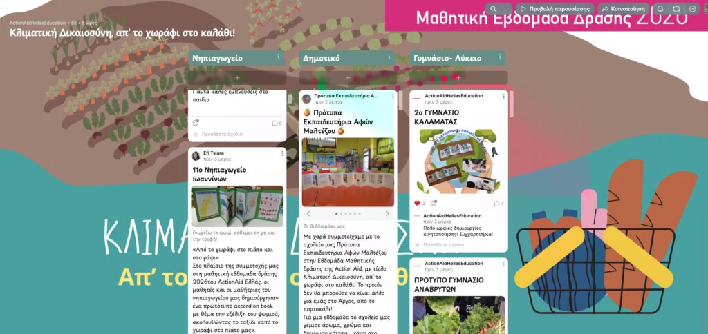 Εβδομάδα δράσης