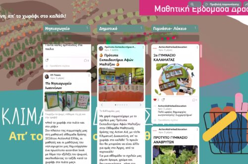 Εβδομάδα δράσης