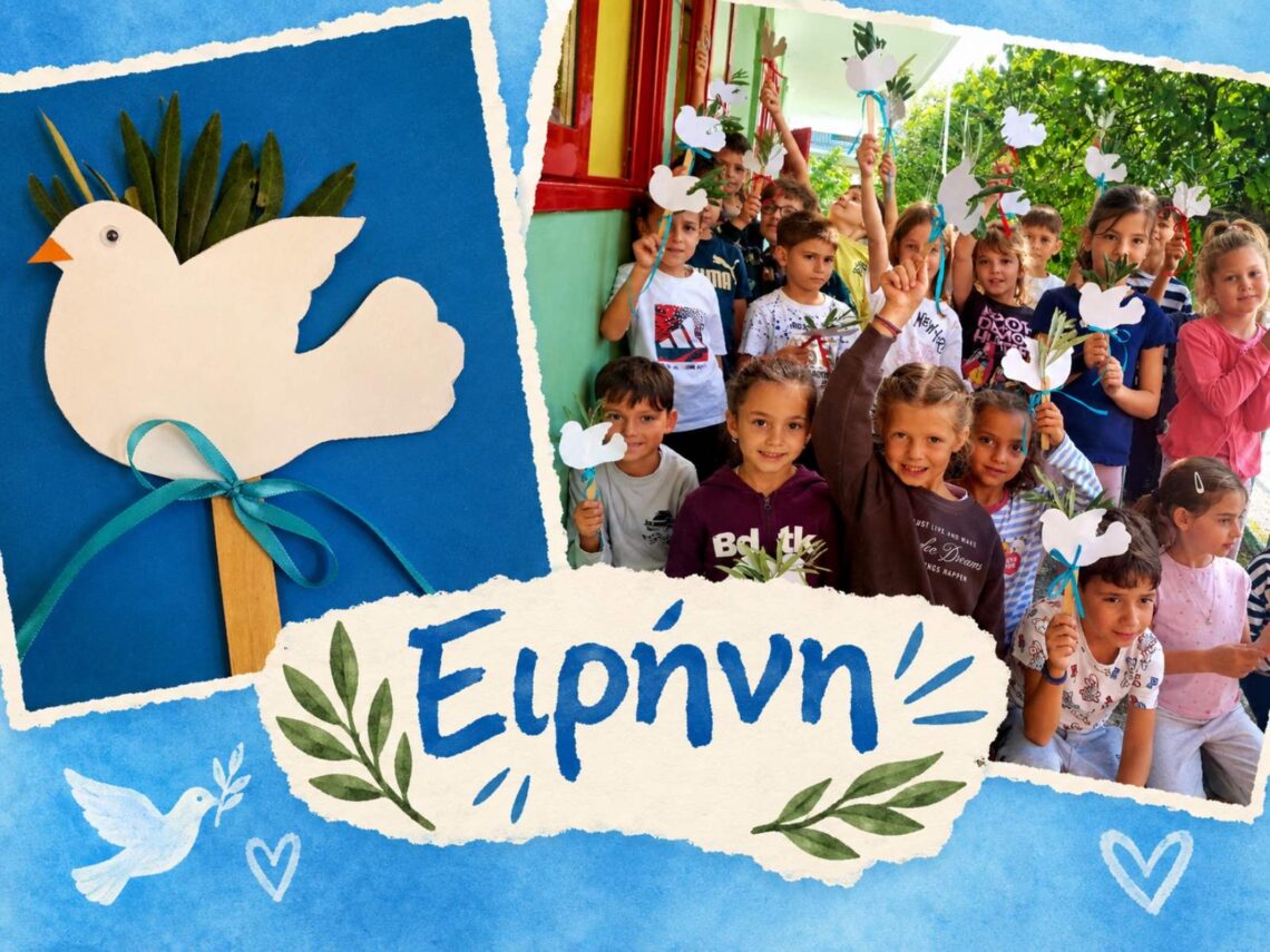 Ειρήνη