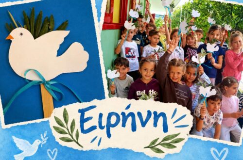 Ειρήνη