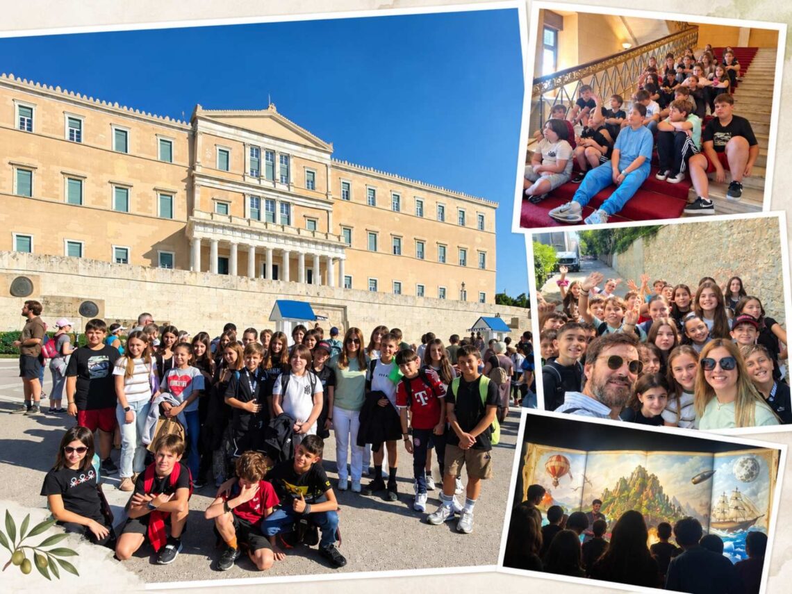 Εκδρομή Αθήνα